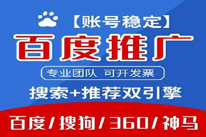 百度竞价推广运营的长期策略：如何持续优化